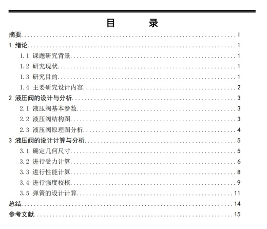 六通径H型电磁换向阀（6通径H型2）缩略图