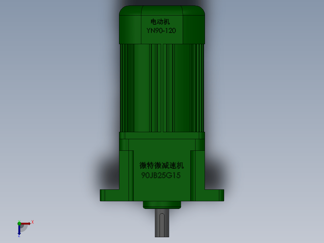 微特微电机YN90-12090JB25G15