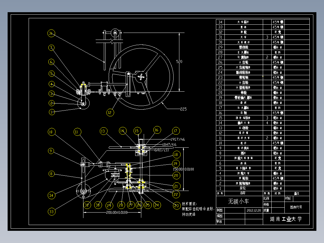 走S型道路无碳小车cad