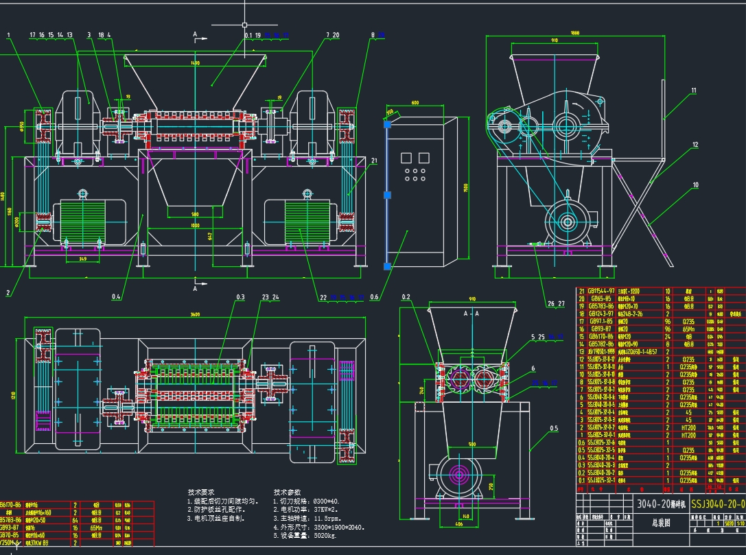 3040 3025双轴撕碎机CAD图纸