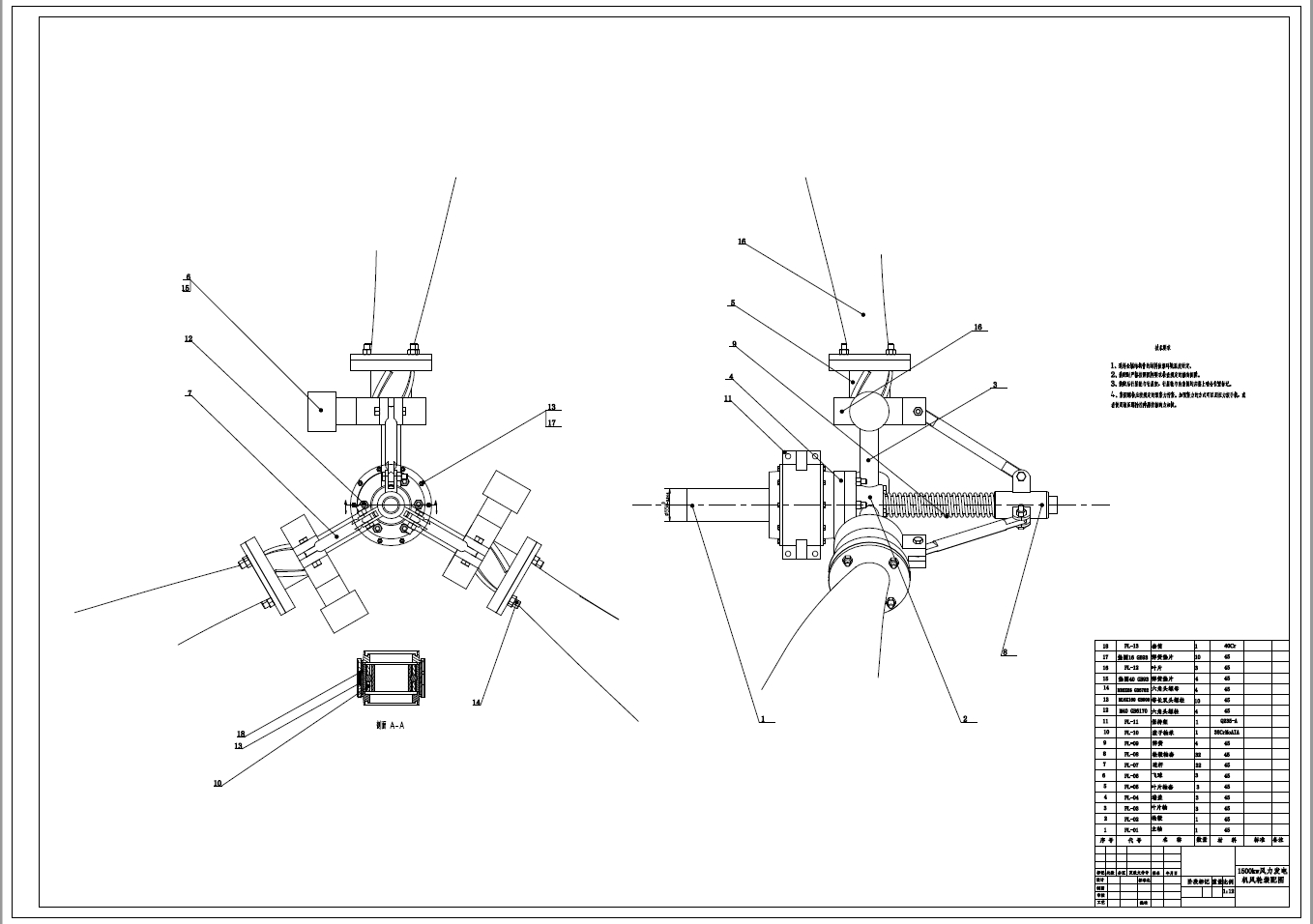 水平轴风力发电机的设计+CAD+说明书