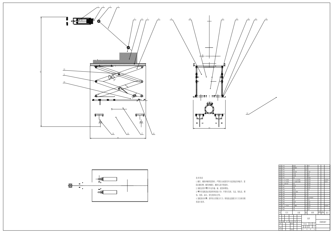 苹果采摘机CAD