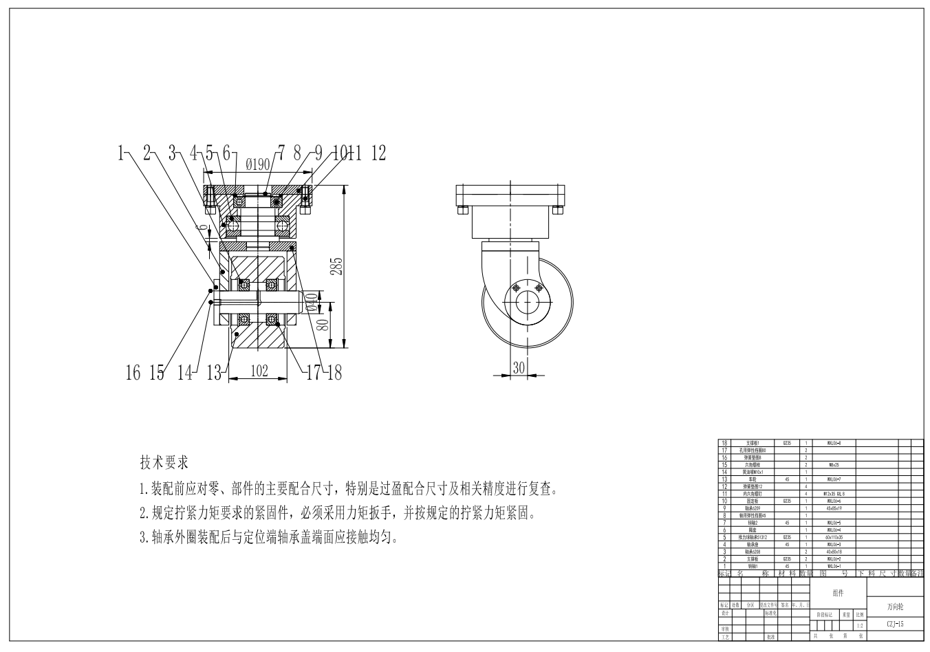 苹果采摘机CAD