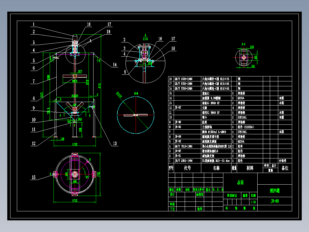 JB-00(搅拌罐)