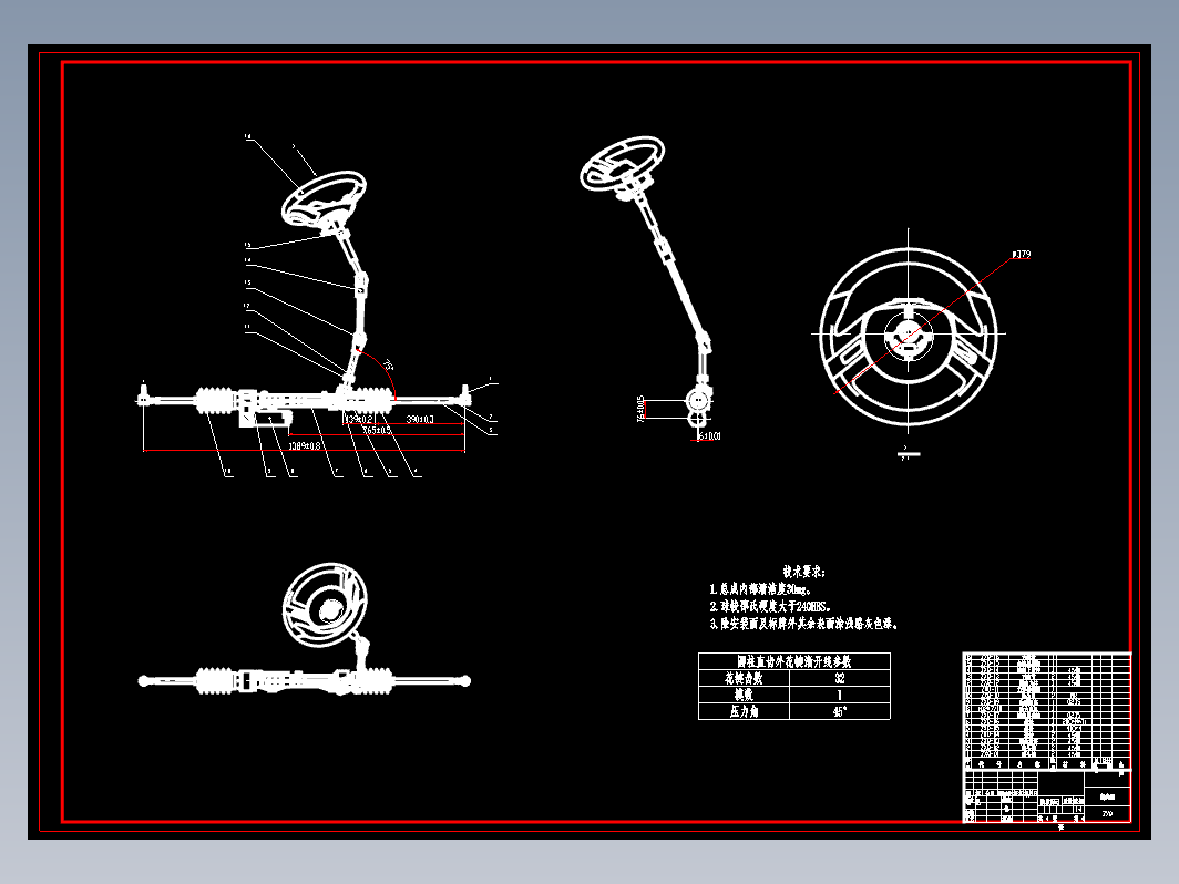 新型能源汽车转向器+CAD+说明书