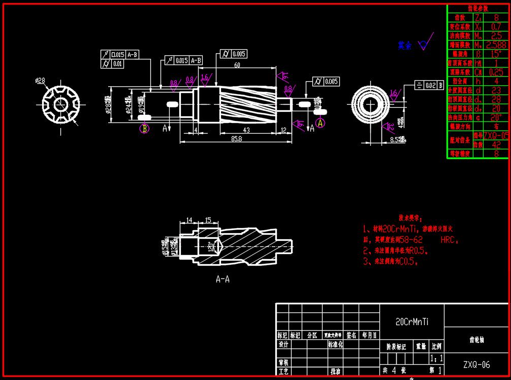 新型能源汽车转向器+CAD+说明书