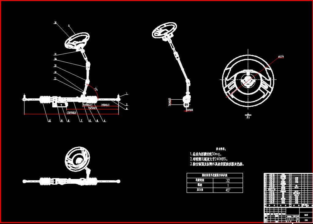 新型能源汽车转向器+CAD+说明书