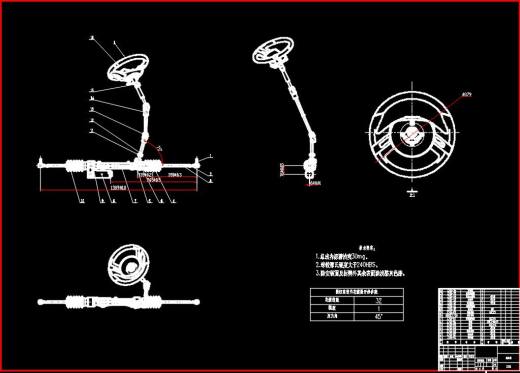 新型能源汽车转向器+CAD+说明书缩略图