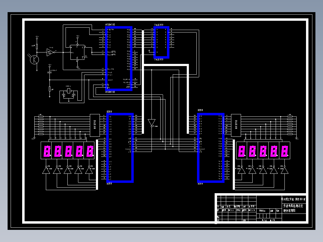 步进电机指数规律升降速的单片机控制系统设计 CAD+设计说明书