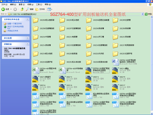 SGZ764-400型矿用刮板输送机全套完整CAD图纸缩略图