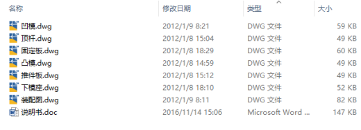 帽形件弯曲模具设计CAD+说明缩略图