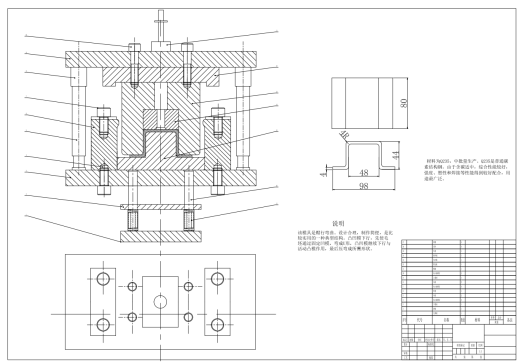帽形件弯曲模具设计CAD+说明缩略图