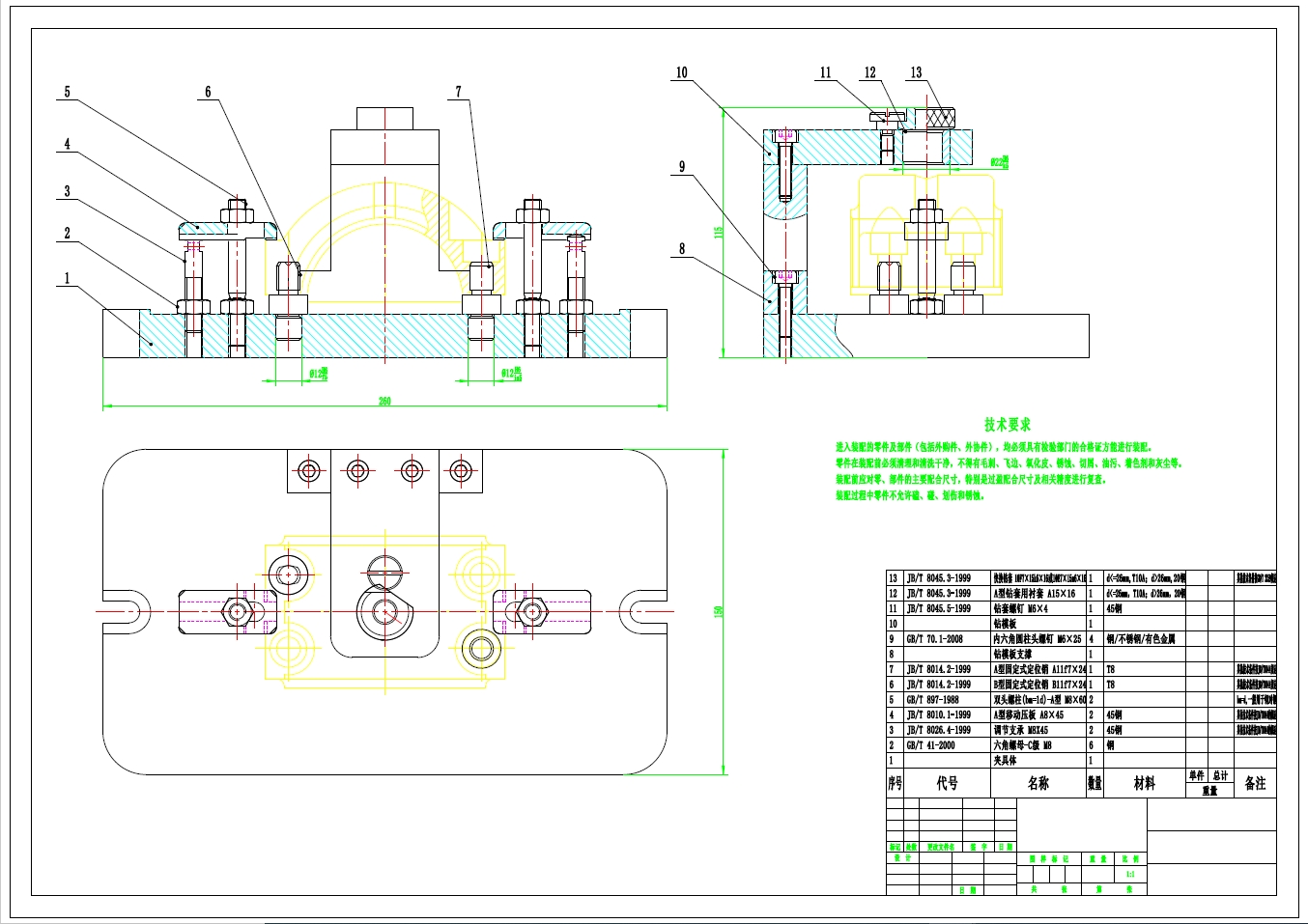 工具座盖的工艺规程及钻夹具设计+CAD+说明书