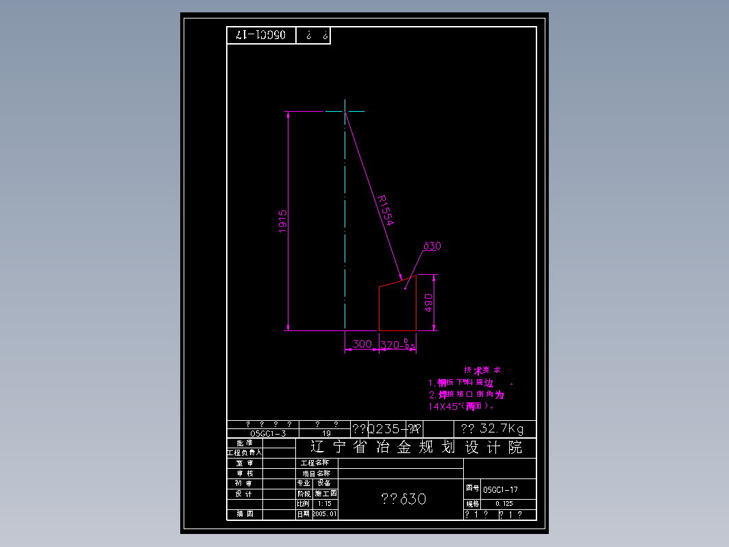 0045T钢水包