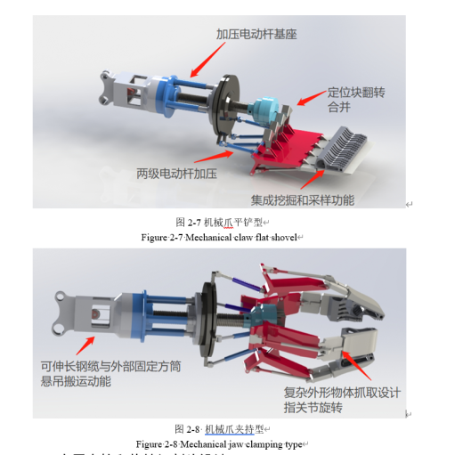 市政下水道管道垃圾清理机器人缩略图
