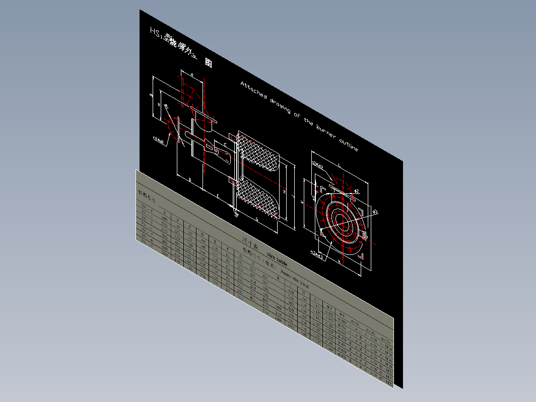 HS1烧嘴