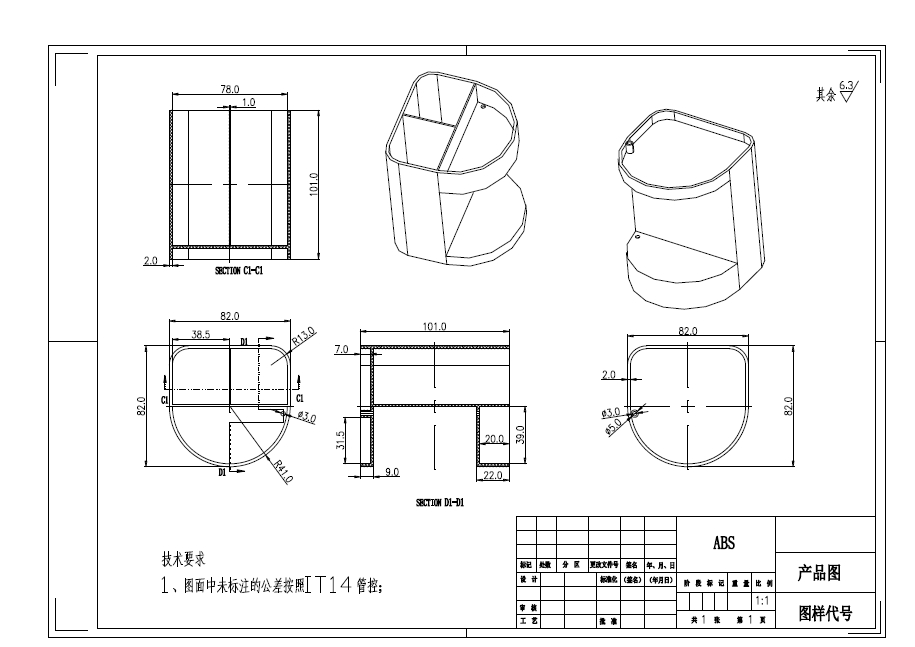 圆形笔筒注塑模具设计三维UG8.5无参+CAD+说明书