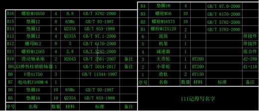 带式运输机装配图缩略图