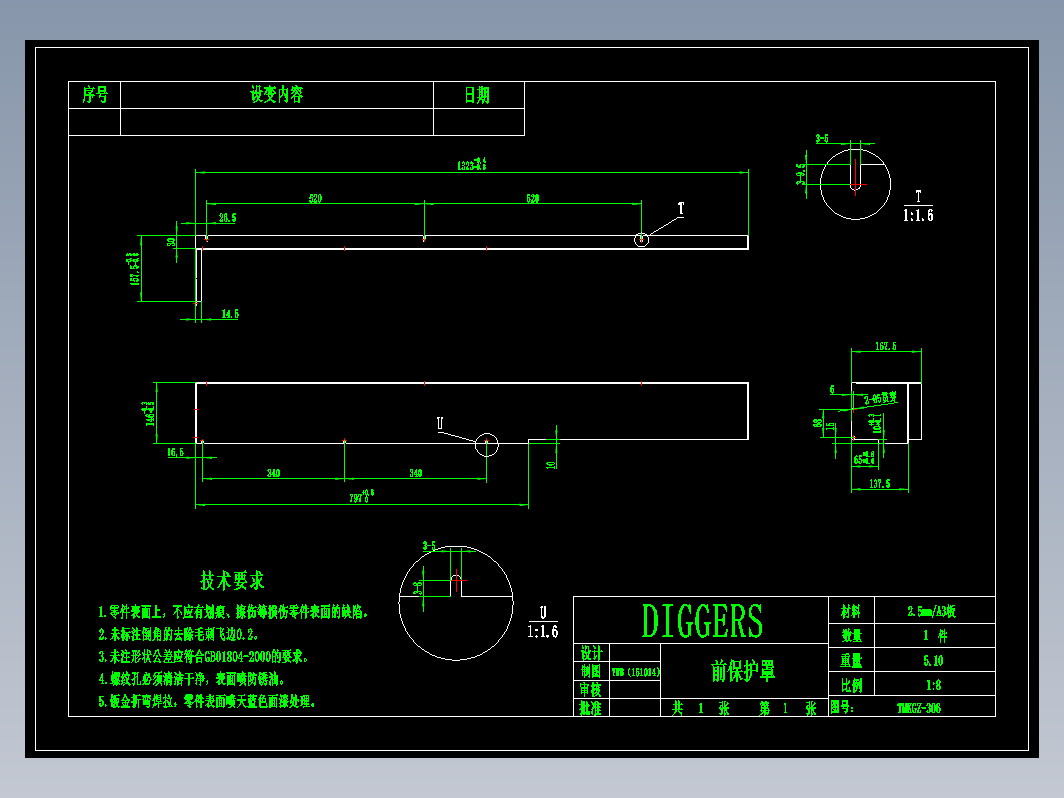 前保护罩TMKGZ-306