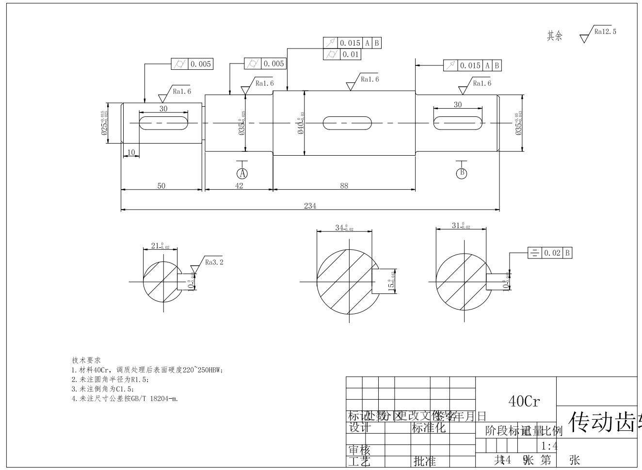 双螺旋小型榨油机设计CAD+说明