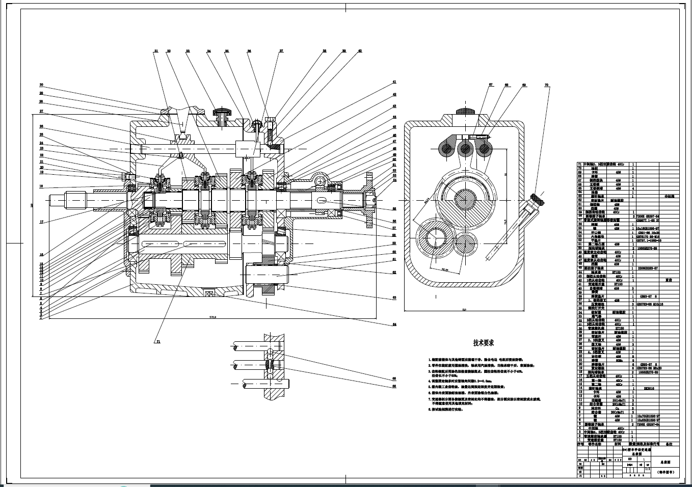 微型轿车变速器设计手动变速器设计+CAD+说明书