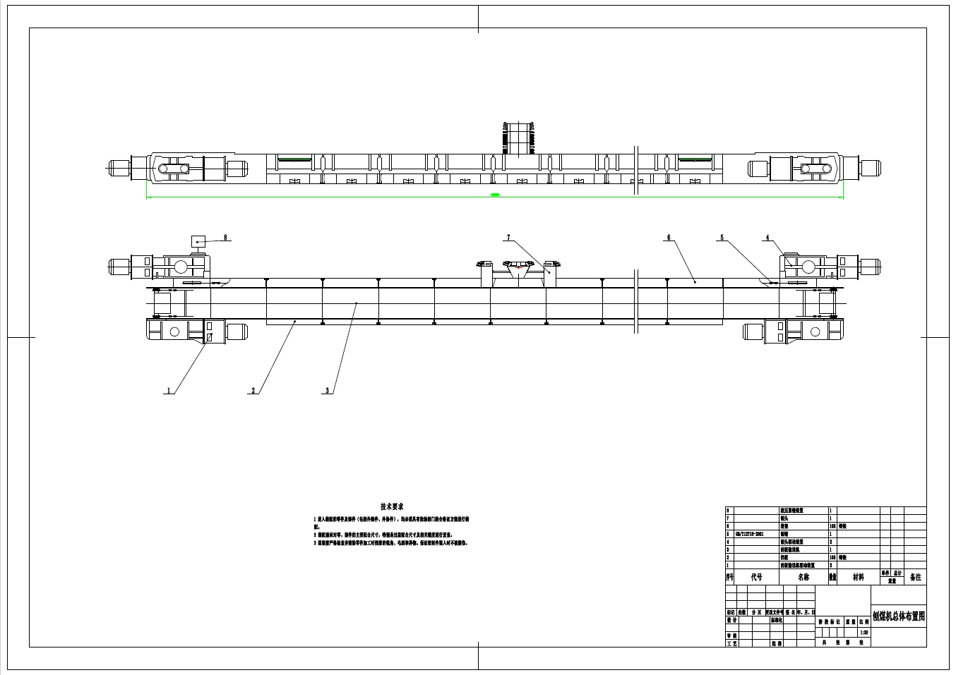 滑行式刨煤机设计+CAD+说明书