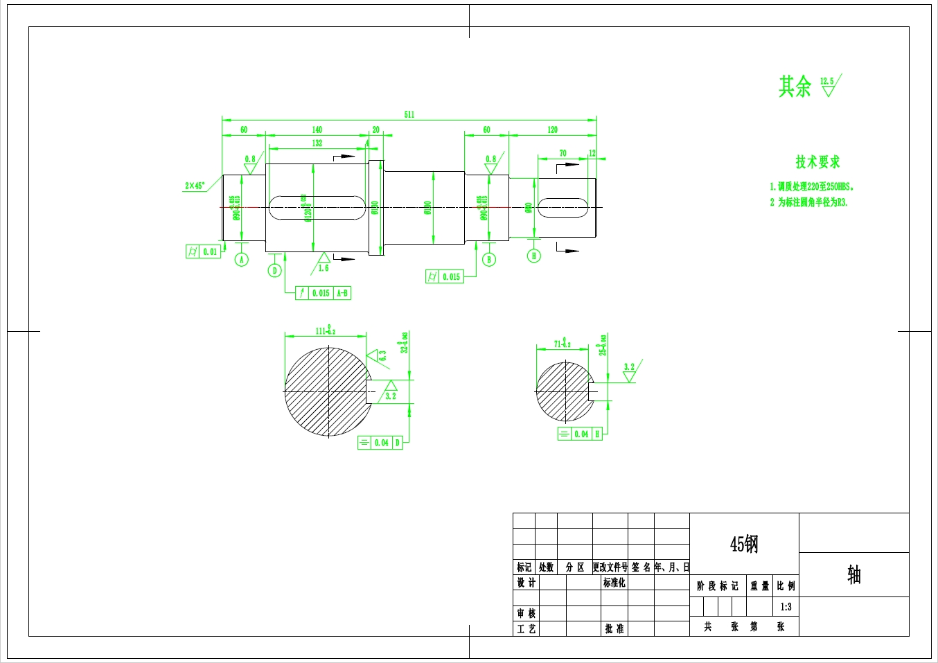 滑行式刨煤机设计+CAD+说明书