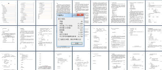 滑行式刨煤机设计+CAD+说明书缩略图