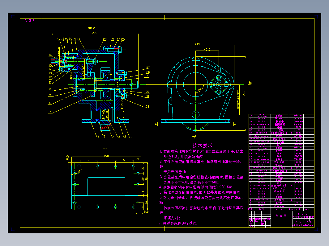 工程洒水车（五吨载重量）变速箱取力器及水泵传动设计（cad+说明书）