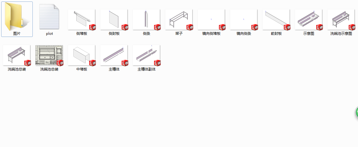 不锈钢移动洗碗池三维SW2016带参