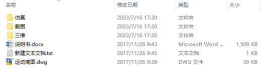 基于ADAMS的双发动机速度指示机构的仿真与分析三维SW2013带参+CAD+说明缩略图