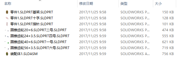 基于ADAMS的双发动机速度指示机构的仿真与分析三维SW2013带参+CAD+说明