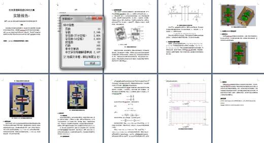 基于ADAMS的双发动机速度指示机构的仿真与分析三维SW2013带参+CAD+说明缩略图