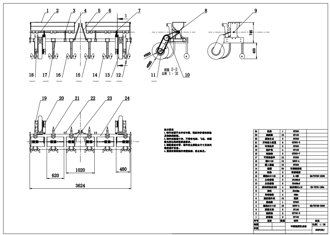 中耕施肥机的设计-作业机三维SW2015带参+CAD+说明书