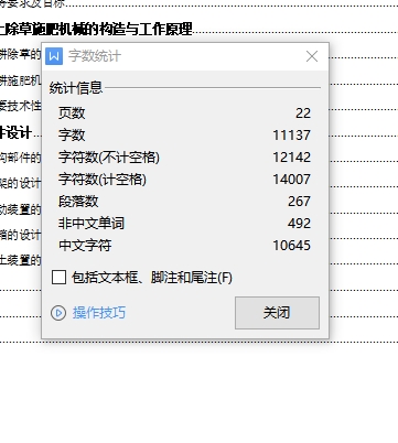 中耕施肥机的设计-作业机三维SW2015带参+CAD+说明书