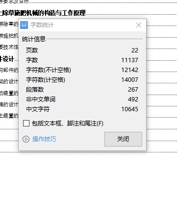 中耕施肥机的设计-作业机三维SW2015带参+CAD+说明书缩略图
