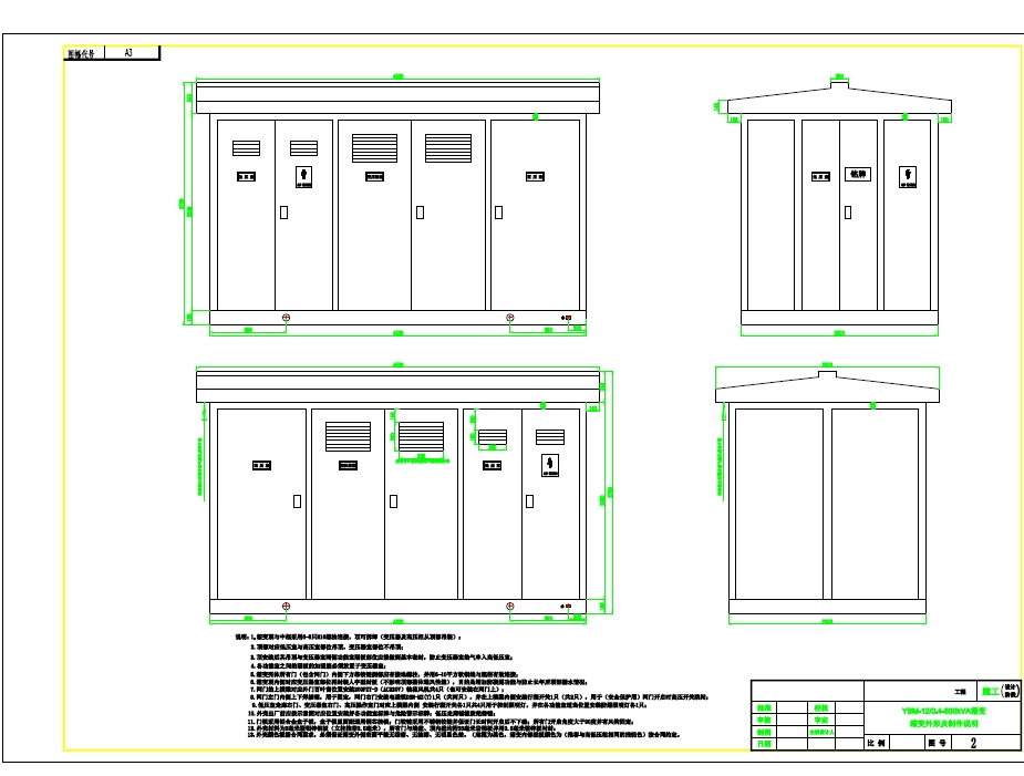 800KVA光伏箱式升压变系统图CAD图纸