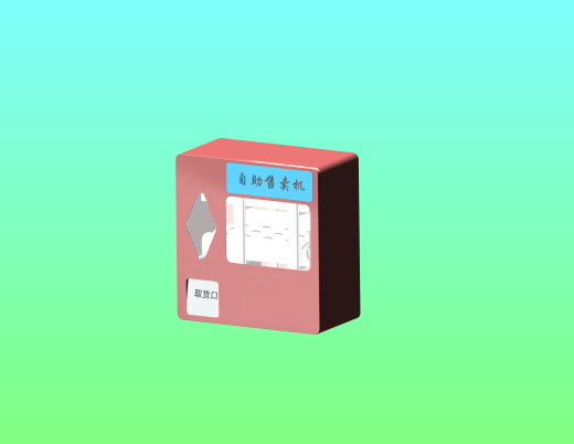 自助售卖机3D+CAD图纸缩略图