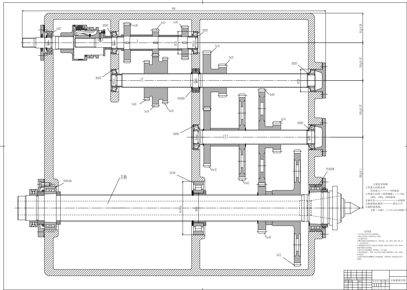 CA6140车床主轴箱课程设计（金属切削机床的课程设计）CAD+说明书