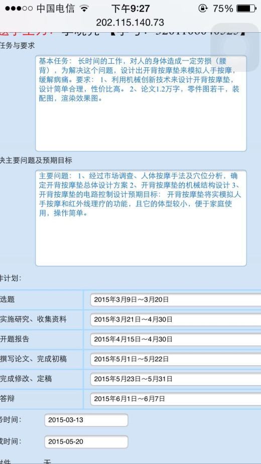 JX0406 开背按摩垫的设计与研究缩略图