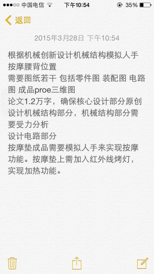 JX0406 开背按摩垫的设计与研究缩略图