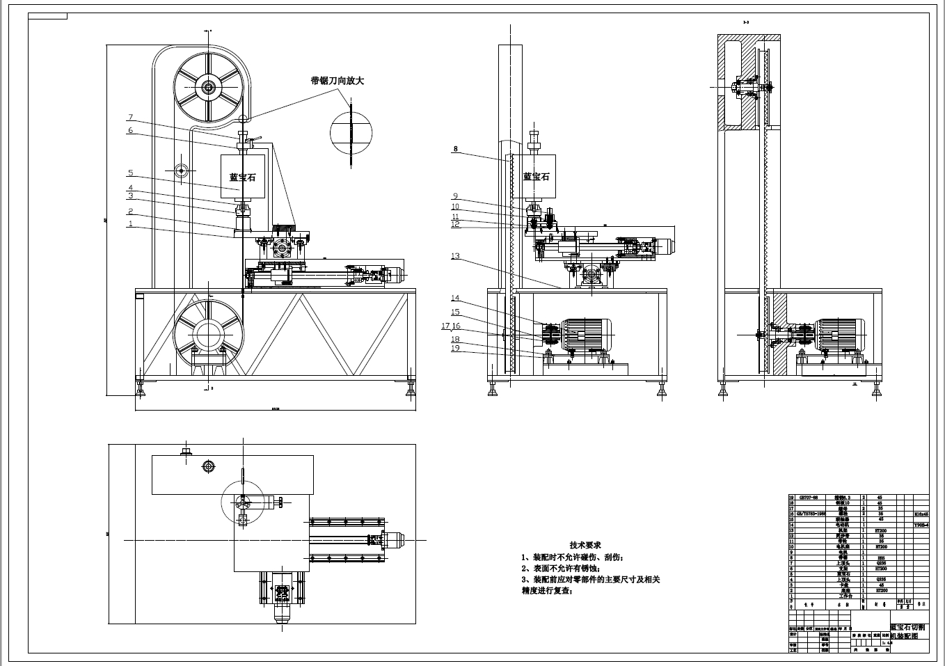 蓝宝石切割机设计+CAD+说明书