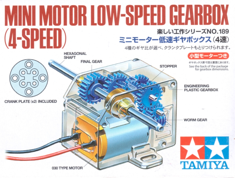 Tamiya 70189 4速变速箱