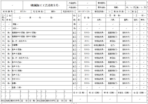 弯臂钻夹具  UG+CAD+设计说明书缩略图