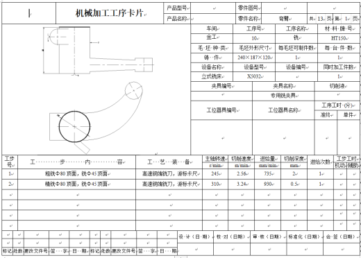 弯臂钻夹具  UG+CAD+设计说明书缩略图