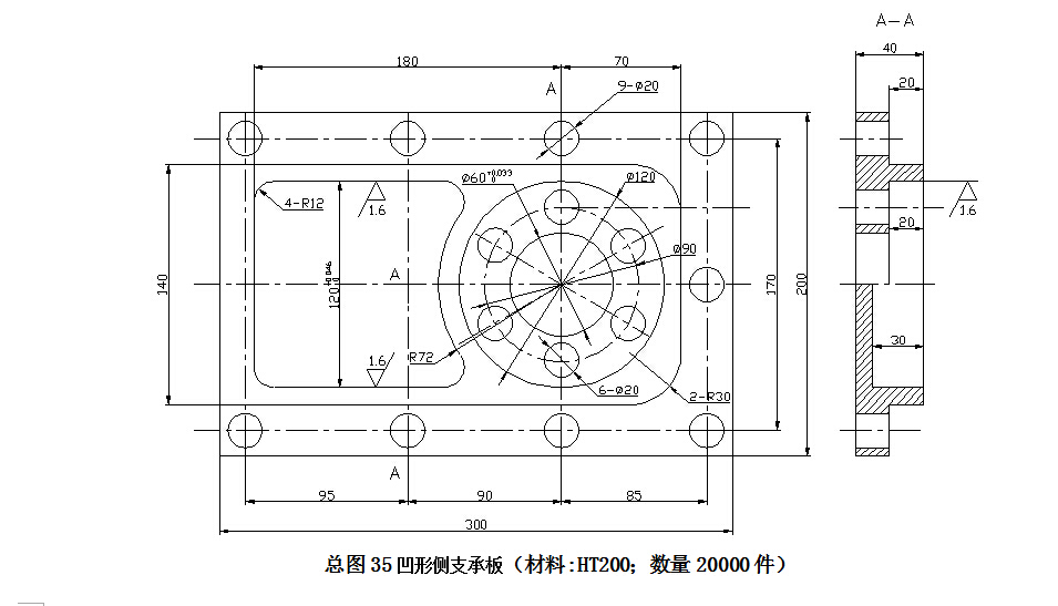 JX0426 凹形侧支承板钻铰组合机床设计