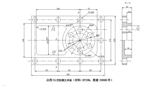 JX0426 凹形侧支承板钻铰组合机床设计缩略图