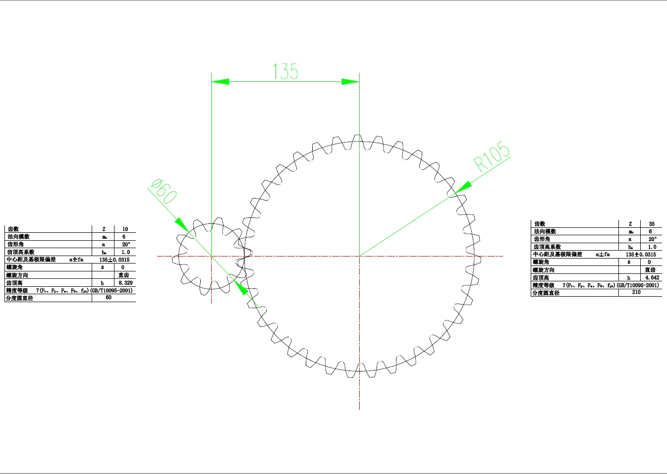 压床机构设计+CAD+说明书