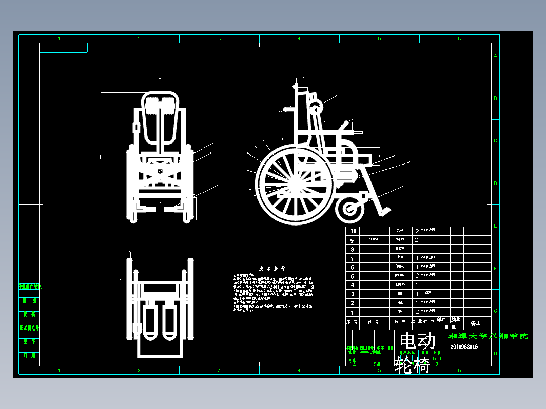 JX0298 残疾人轮椅设计