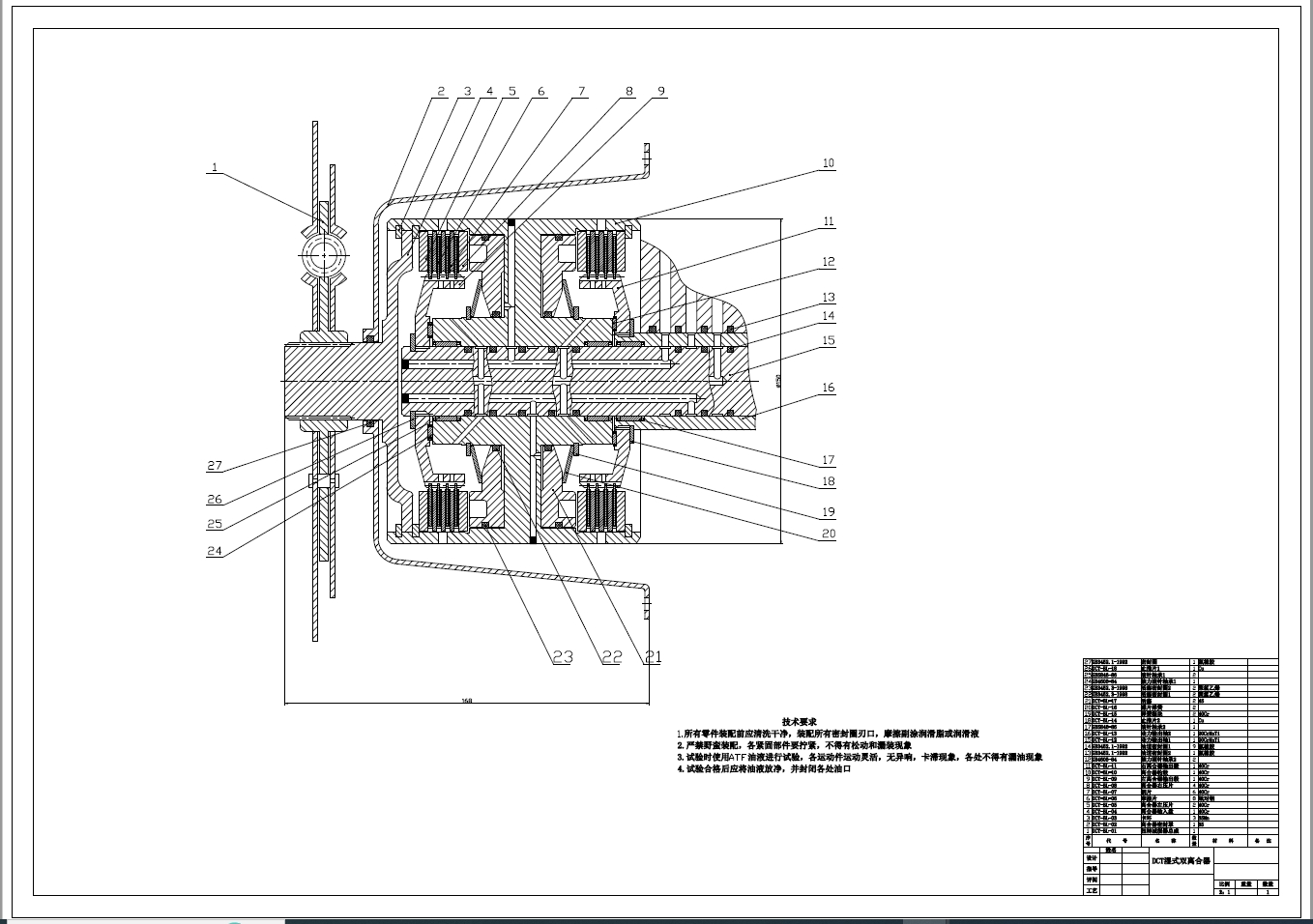 微型载货汽车六档自动变速器设计+CAD+说明书